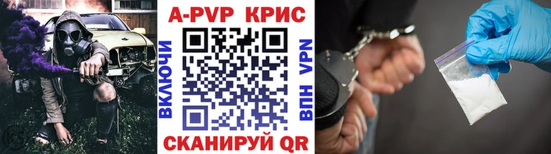 APVP СК КРИС  Купить  Калтан 