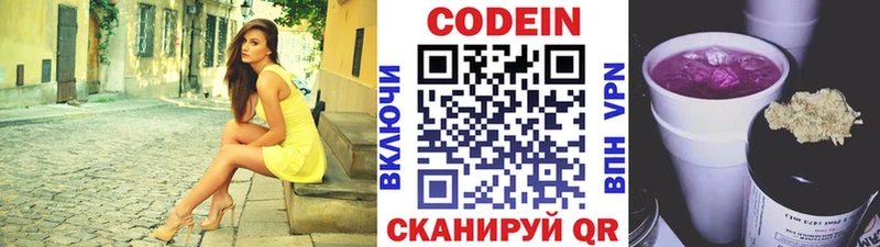 Кодеиновый сироп Lean напиток Lean (лин) Калтан