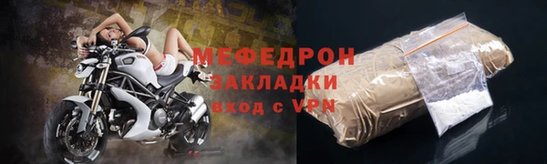 мяу мяу кристалл Каменногорск