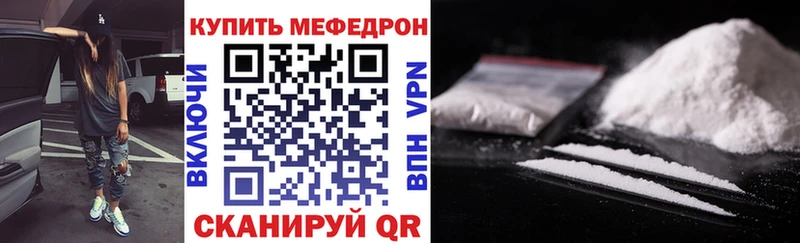 Купить где  Калтан  Мефедрон VHQ 