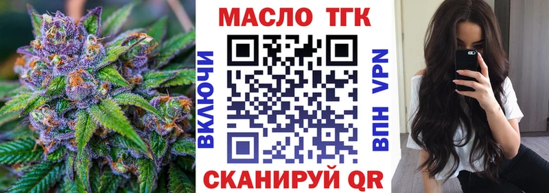 ТГК вейп  Купить где  Калтан 